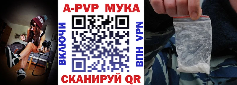 Альфа ПВП мука  shop телеграм  Лениногорск 