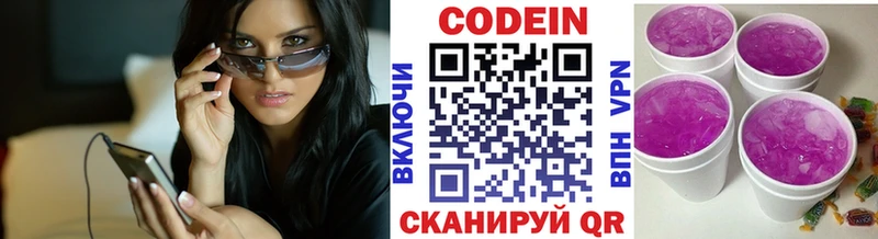 Кодеин напиток Lean (лин) даркнет сайт Лениногорск
