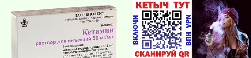 Кетамин VHQ  наркошоп  darknet телеграм  Лениногорск 