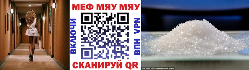 ссылка на мегу вход  что такое наркотик  Лениногорск  МЯУ-МЯУ 4 MMC 