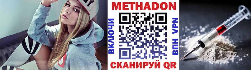 МЕТАДОН VHQ  Лениногорск 